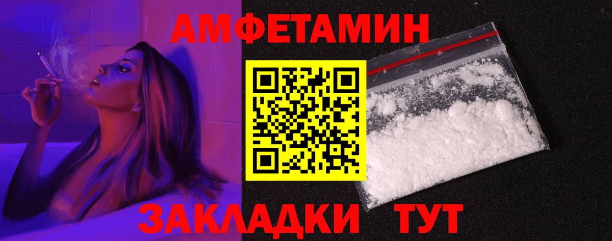 Геленджик  Amphetamine  Вход с VPN  blacksprut зеркало  Амфетамин  АМФЕТАМИН VHQ 