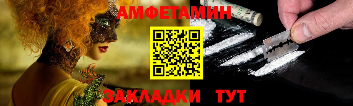 Амфетамин Розовый Геленджик