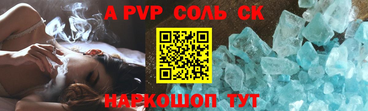 Alpha PVP VHQ  Вход с VPN  Alfa_PVP  А ПВП мука  Геленджик  А ПВП крисы CK 