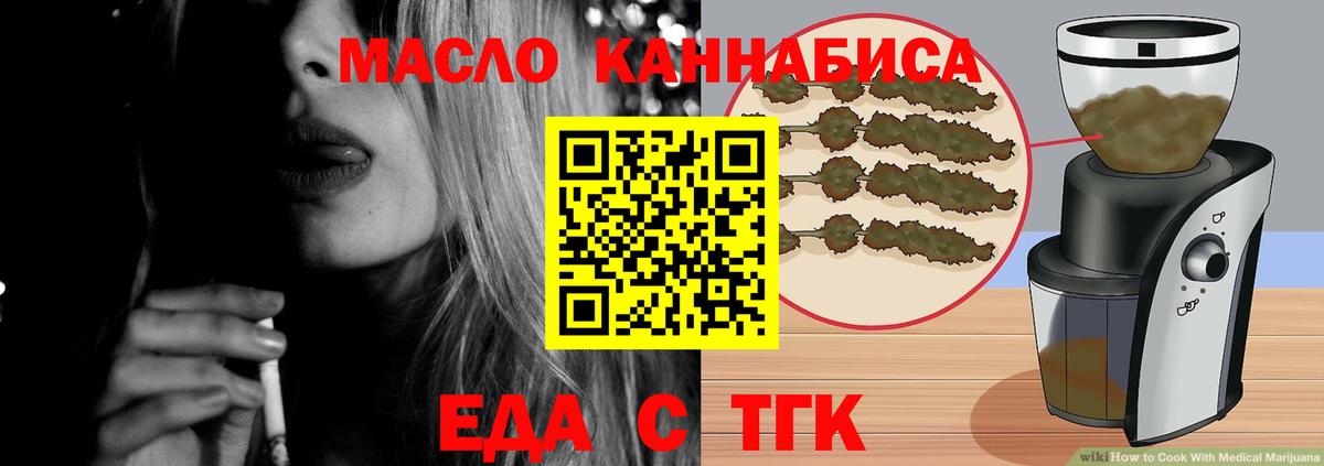 Еда ТГК марихуана Геленджик