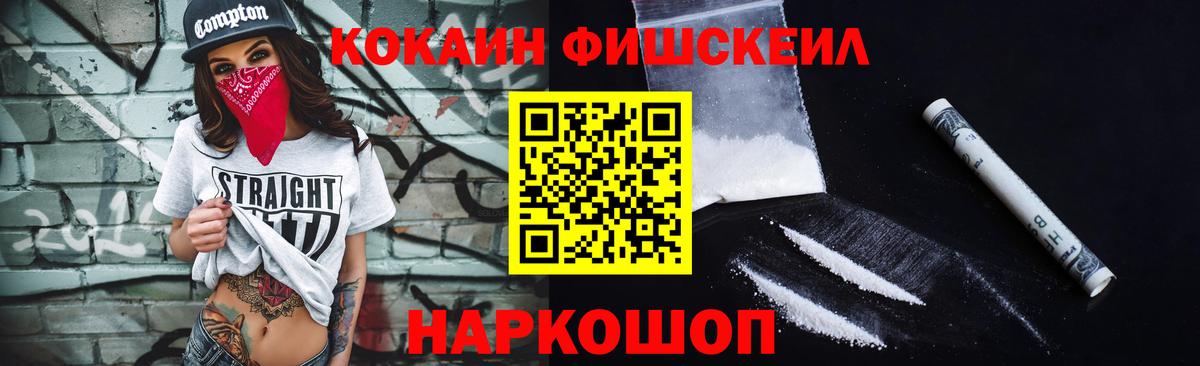 Кокаин Перу Геленджик