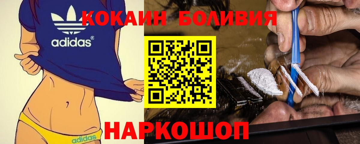 COCAIN  Кокаин Columbia  Вход с VPN  Геленджик 