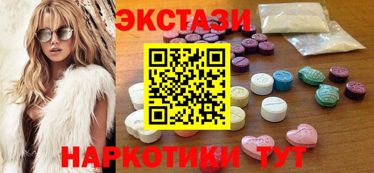 ЭКСТАЗИ 99%  Вход с VPN  Геленджик 