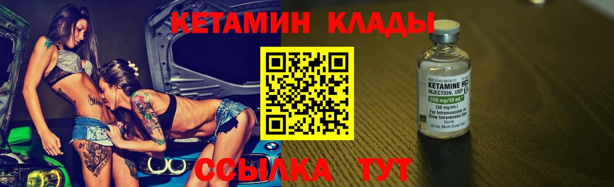 Кетамин ketamine Геленджик