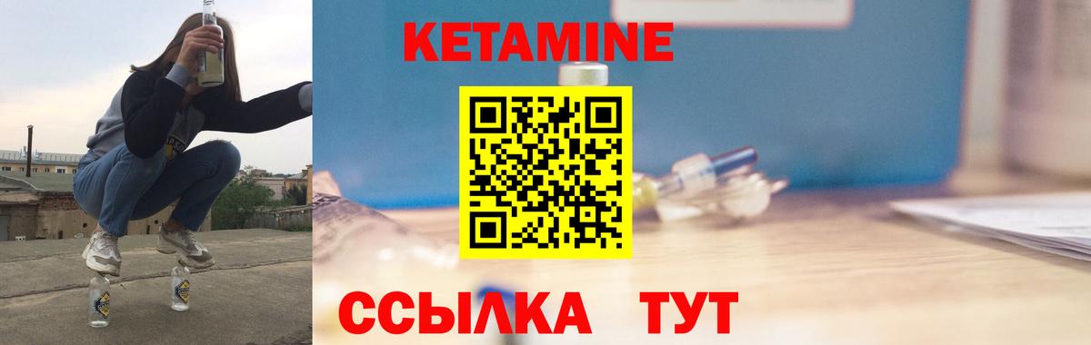 дарк нет как зайти  Кетамин ketamine    рабочий сайт  Вход с VPN  Геленджик 