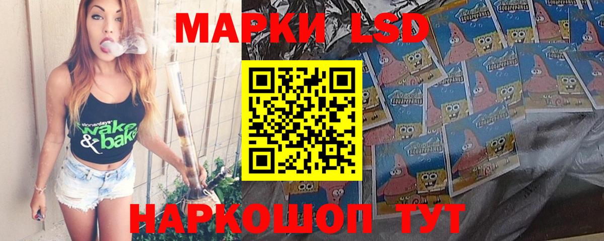 Геленджик  LSD-25 экстази ecstasy  LSD-25 экстази кислота  Вход с VPN 