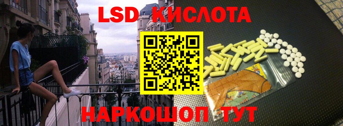 Лсд 25 экстази ecstasy Геленджик