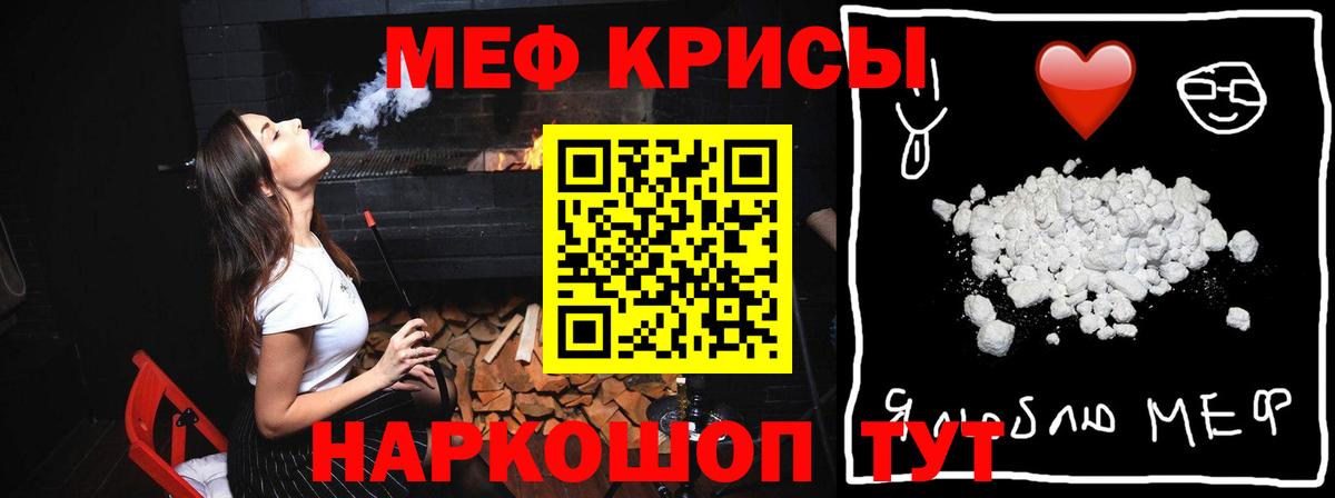 Меф мука Геленджик