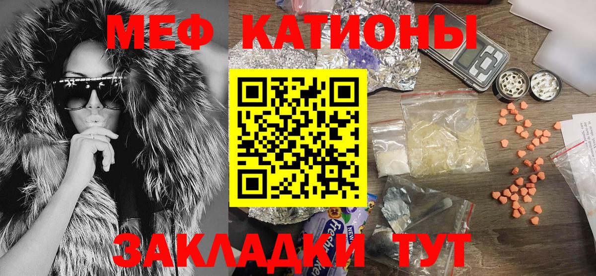 Меф мука  МЯУ-МЯУ  Геленджик  Вход с VPN 