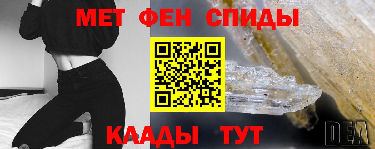 Метамфетамин мет Геленджик